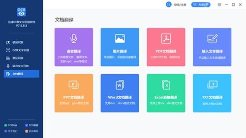 怎么操作才能做到拍照后自動(dòng)翻譯