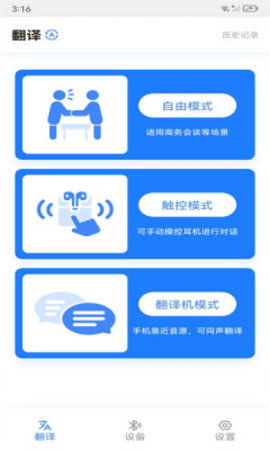 小譯智能翻譯app最新版下載 小譯智能翻譯官方版下載v1.0.1 優游網