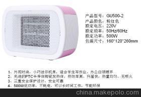 【供應(yīng)艾欣奇迷離暖風(fēng)機(jī)GU500-2】價(jià)格,廠家,圖片,暖手寶、電熱水袋,佛山市順德區(qū)艾詩凱奇家電-