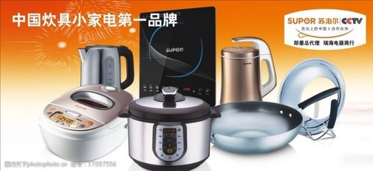 蘇泊爾產品合集圖片素材