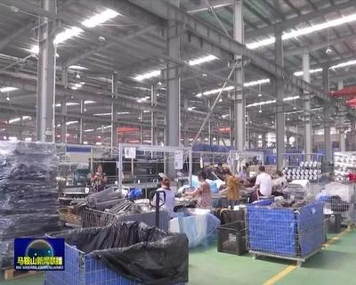 馬鞍山市示范園區(qū):產(chǎn)業(yè)發(fā)展進入回報期 前5月財政增幅近八成