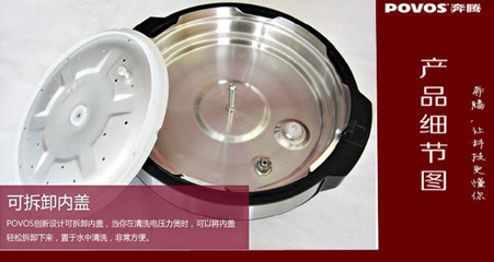 【Povos/奔騰電壓力鍋LE605/LE505 電壓力鍋批發(fā) 無(wú)水焗壓力鍋 觸摸】?jī)r(jià)格,廠家,圖片,電壓力鍋,康順廚具電器批發(fā)部-